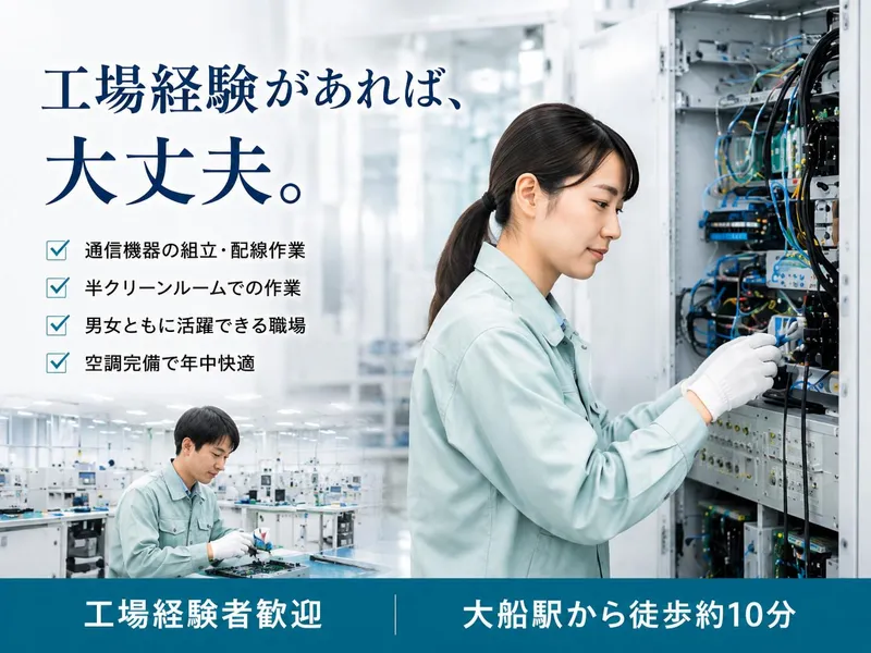 株式会社総商セレクト　平塚事業所(71049f)のアルバイト・バイト求人情報