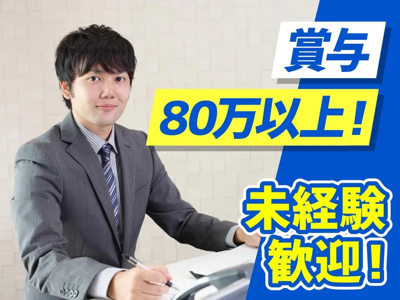 山陽自動車運送株式会社　姫路支店の求人・転職情報