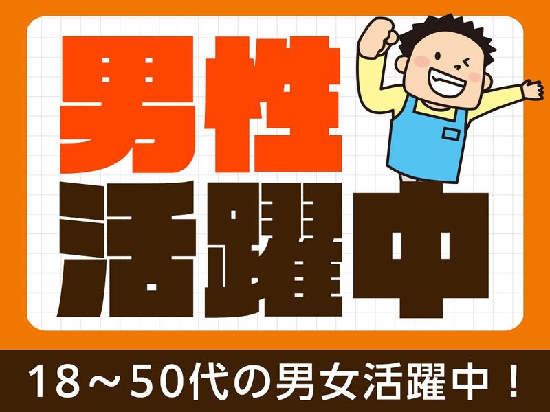 ピックル株式会社のアルバイト・バイト求人情報-04