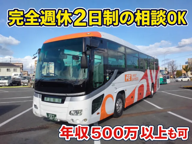 光輝観光バス株式会社の求人・転職情報