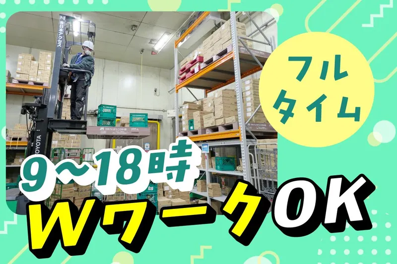 南日本運輸倉庫株式会社 千葉第二営業所のアルバイト・バイト求人情報