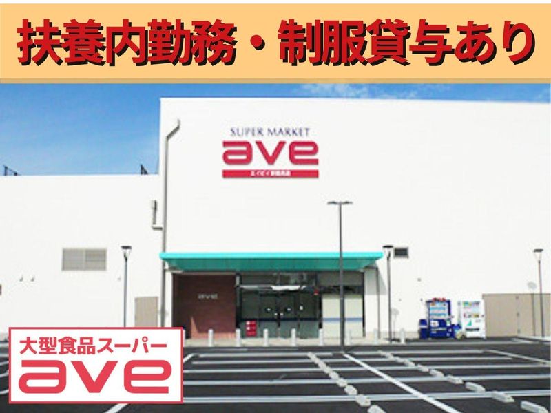 エイビイ新鶴見店のアルバイト・バイト求人情報-02