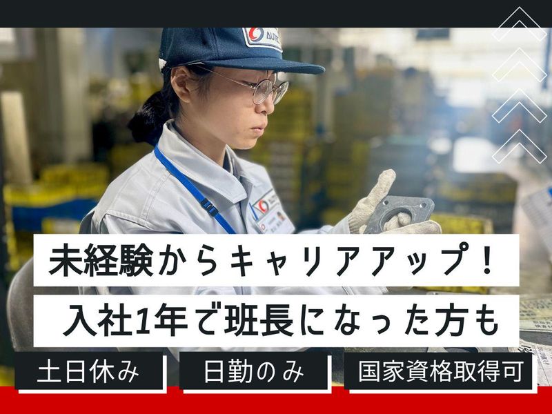 株式会社オーテックの求人・転職情報