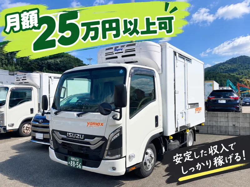 株式会社ヤマックス福岡本社の求人・転職情報