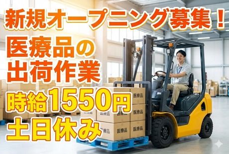 株式会社サポート西宮営業所のアルバイト・バイト求人情報-07