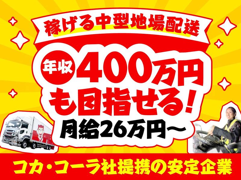 シグマベンディングサービス株式会社の求人・転職情報