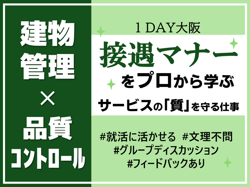 日本管財ホールディングス株式会社