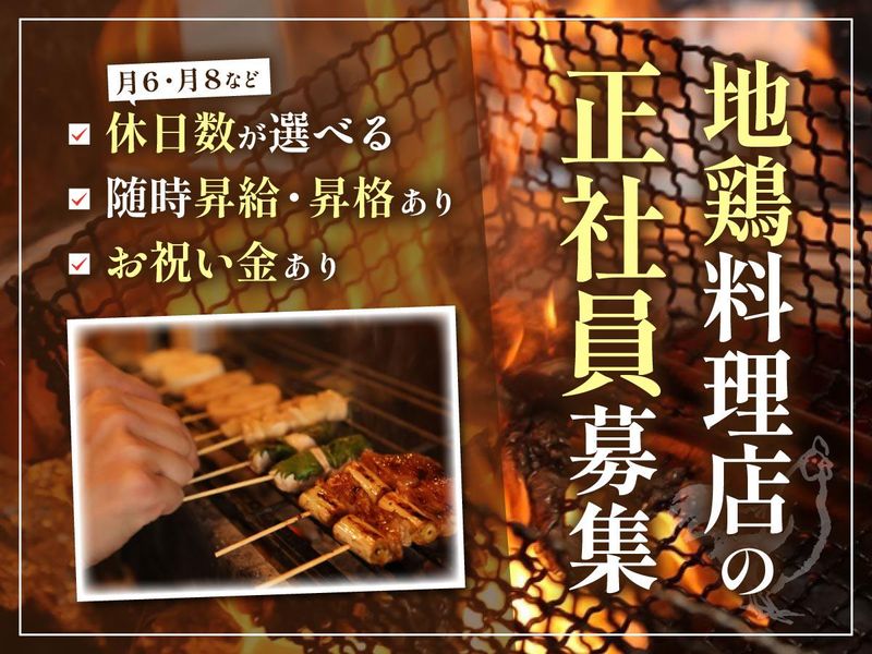 株式会社TSの求人・転職情報
