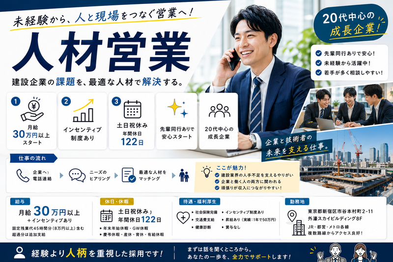 株式会社リレーション　本社の求人・転職情報