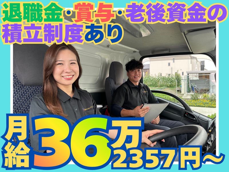 株式会社ロードカンパニーの求人・転職情報