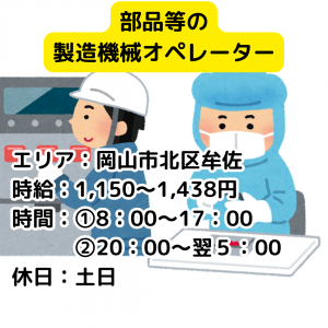 株式会社must beのアルバイト・バイト求人情報-39