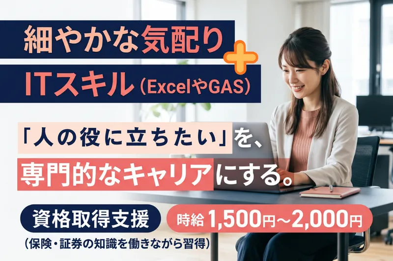 株式会社Financial　Libraryのアルバイト・バイト求人情報