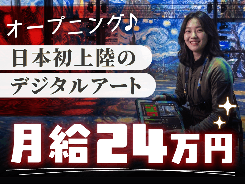 株式会社MAYA STAFFINGの求人・転職情報