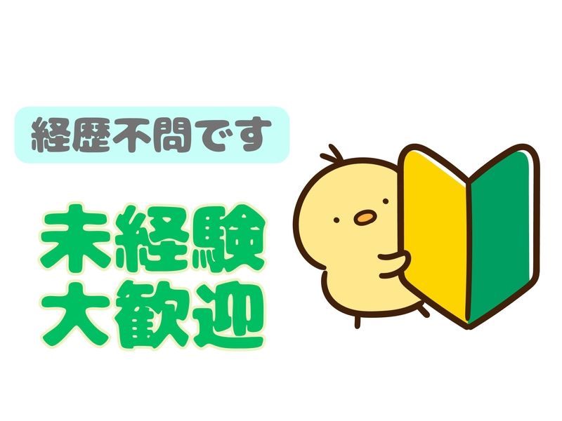 株式会社スターワーク-0014の求人・転職情報