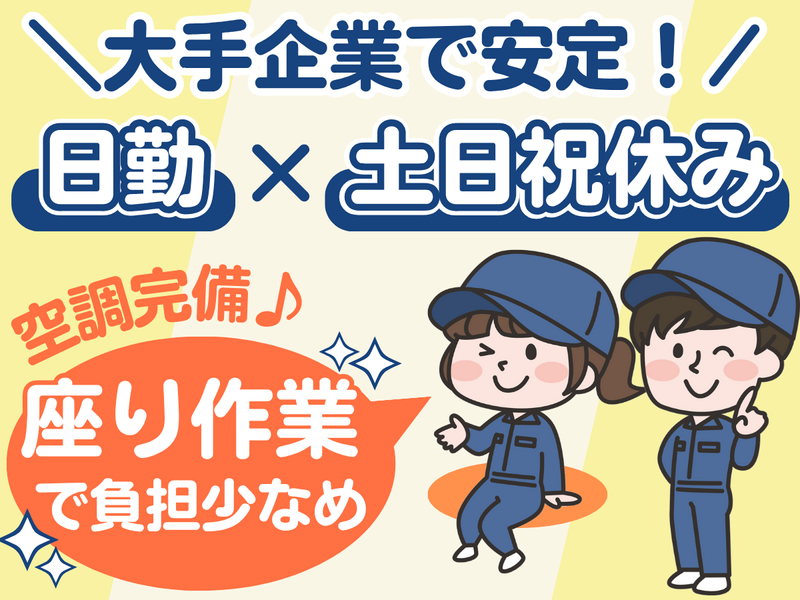 株式会社Awakeの派遣求人情報