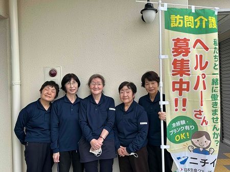 株式会社ニチイ学館の求人・転職情報