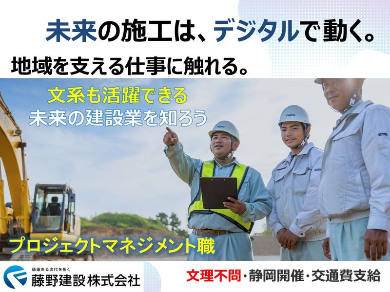 【浜松3H】ものづくり・ゲーム好き社員多数!建設デジタル体験