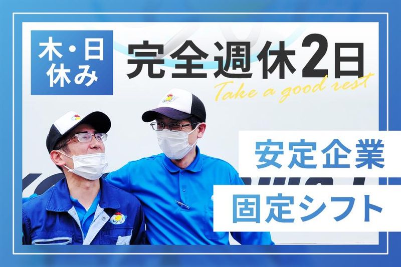 株式会社吉川フローズンサプライの求人・転職情報