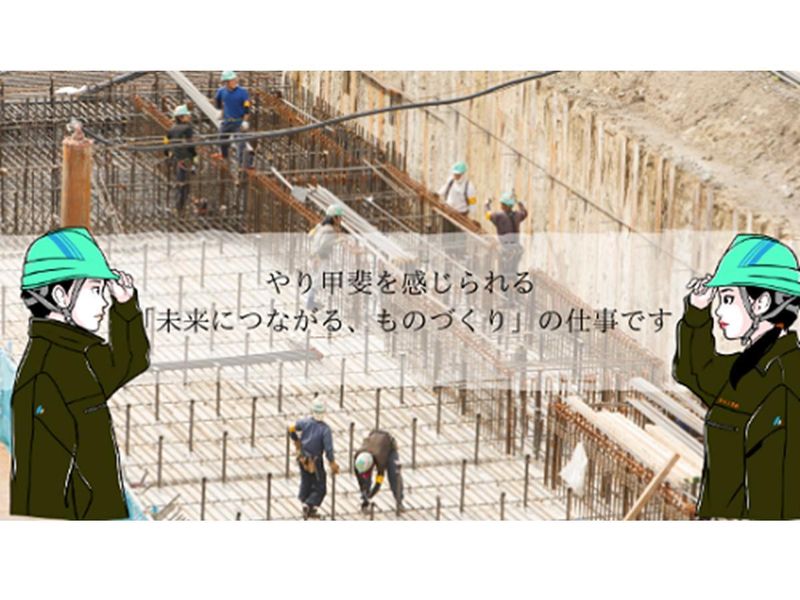 【山口県宇部市】大型建築物を支える鉄筋工のお仕事を知る説明会