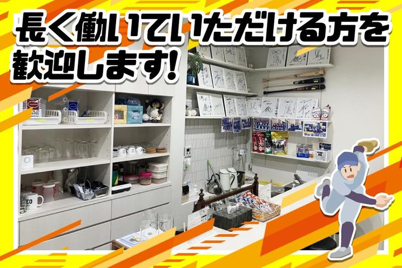 バッティングセンターシャローム　尼崎店のアルバイト・バイト求人情報-03