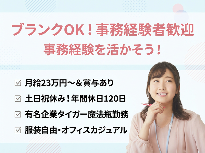 フジロジックス株式会社の求人・転職情報