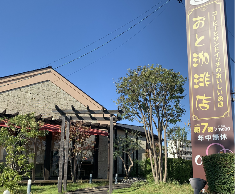 有限会社マルオトの求人・転職情報