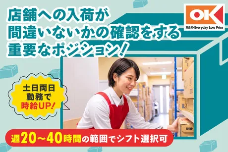 オーケー株式会社の求人・転職情報