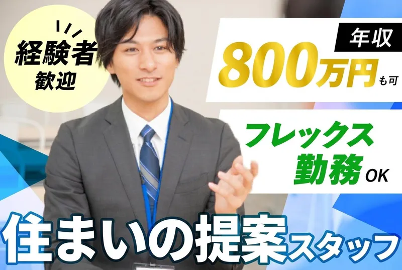 株式会社Lips　ライオンホームのアルバイト・バイト求人情報