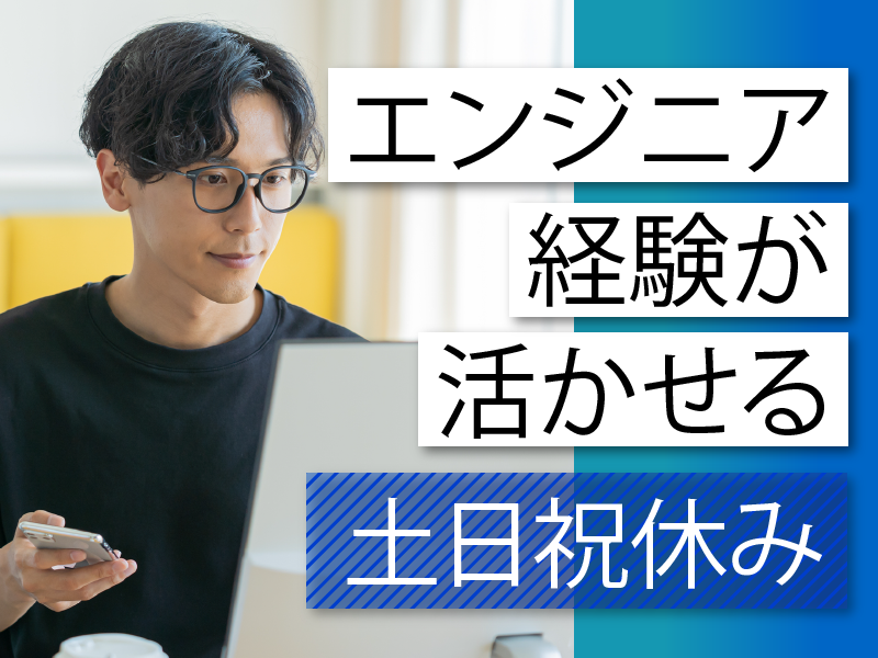 株式会社MAYA STAFFINGの求人・転職情報