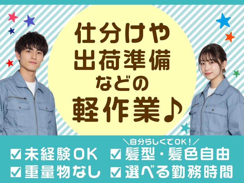 有限会社エムズ(愛知県一宮市萩原町)のアルバイト・バイト求人情報-02