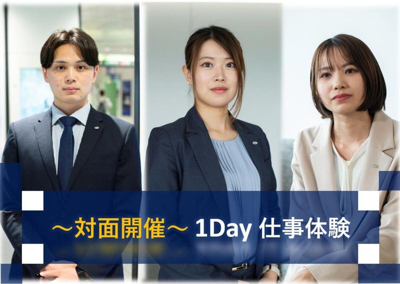 【東京】課題解決力が育つ1Dayコンサルティング仕事体験!