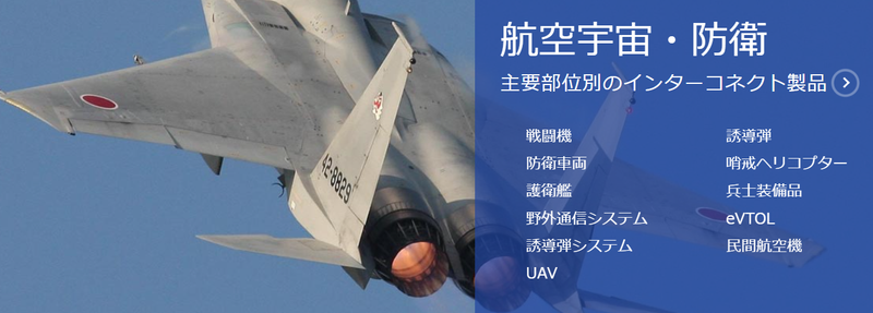 アンフェノールジャパン株式会社　栗東本社・工場のアルバイト・バイト求人情報-02