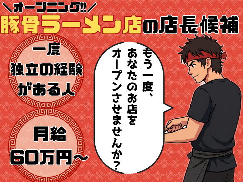株式会社ムジャキフーズの求人・転職情報