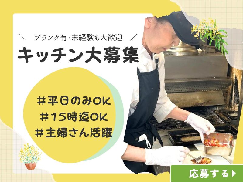 ベーカリーレストラン　サンマルク京都伏見店のアルバイト・バイト求人情報-27