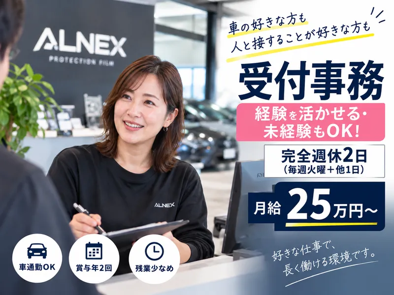 株式会社アザレアの求人・転職情報