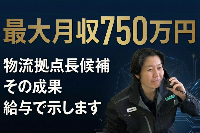 清水運輸株式会社の求人・転職情報