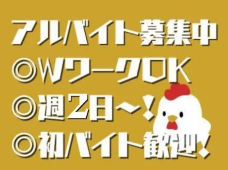 ケンタッキーフライドチキン 西船橋駅北口店のアルバイト・バイト求人情報