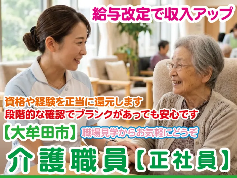 株式会社シャイニングライフの求人・転職情報