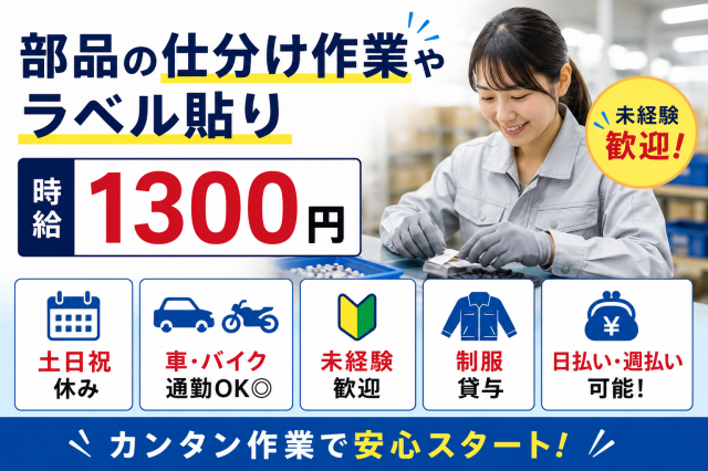 戦力エージェント株式会社
