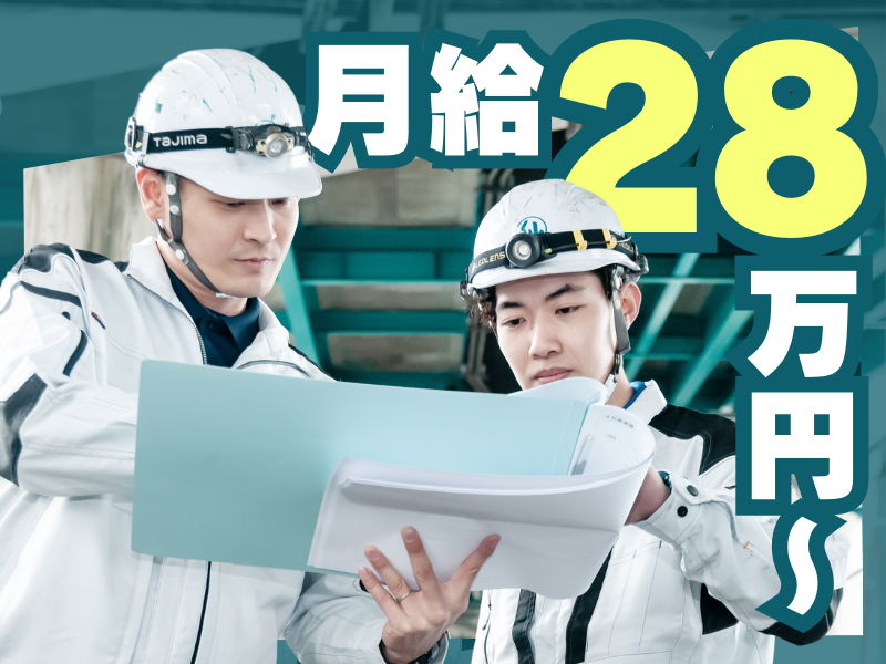 ヤマダインフラテクノス株式会社 関西支店のアルバイト・バイト求人情報-03