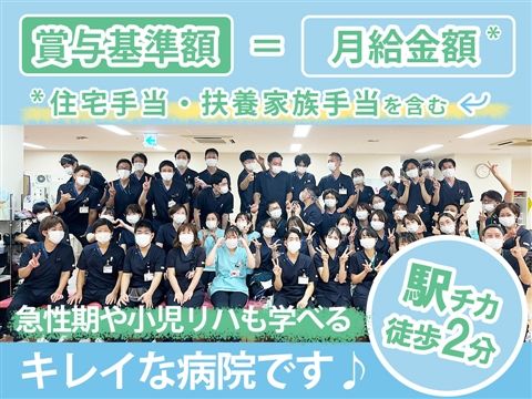 医療法人財団東京勤労者医療会の求人・転職情報