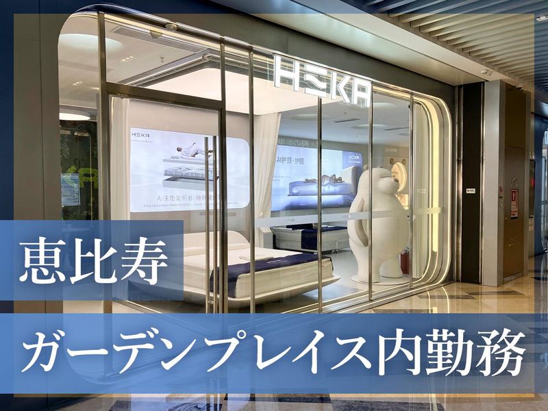 株式会社フェイスの求人・転職情報