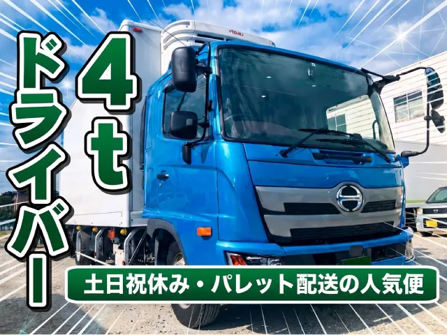 株式会社関東トラスト・キャリーの求人・転職情報