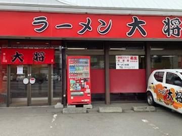 ラーメン大将　北25条店のアルバイト・バイト求人情報-02