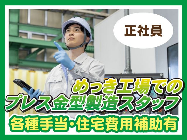 株式会社ソラプトの求人・転職情報