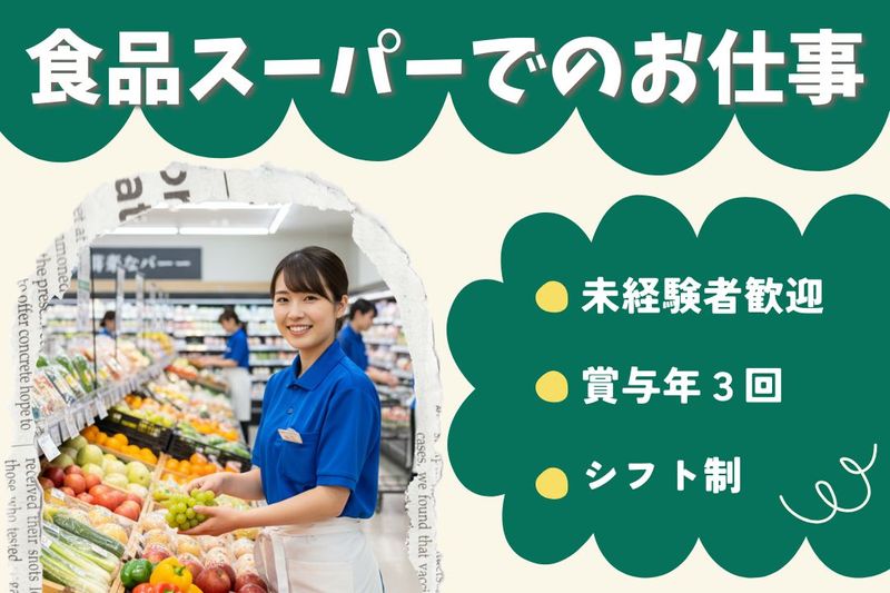 株式会社U&Sの求人・転職情報