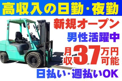 千葉県のフォークリフトオープニングの求人 | Indeed (インディード)