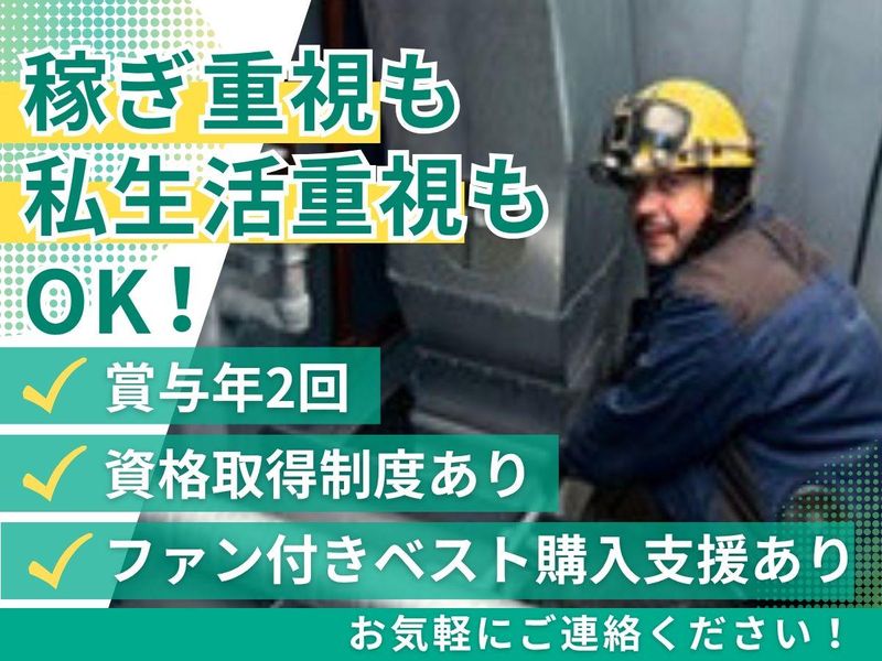イズミ工業有限会社の求人・転職情報