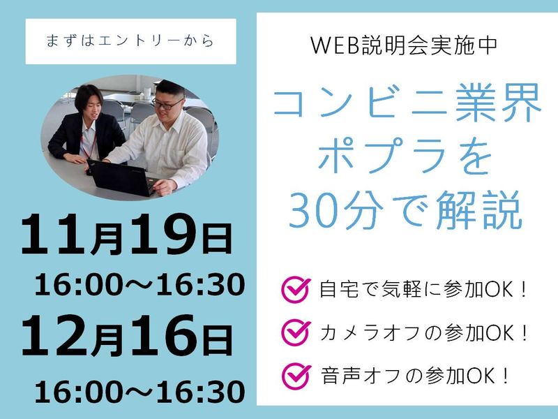 株式会社ポプラ