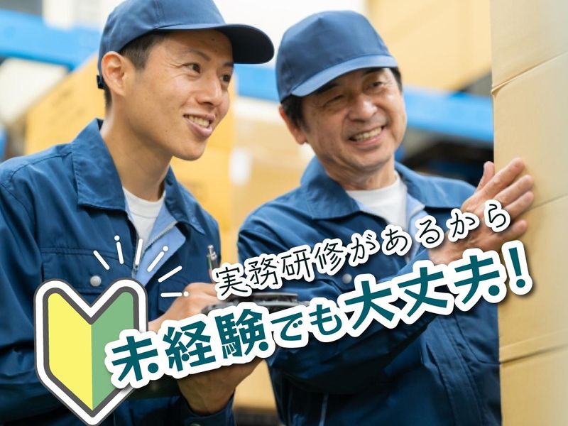 丸徳産業株式会社　みよし市根浦事業所